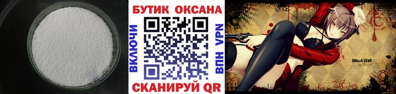 даркнет сайт  Томилино  Бутират BDO 33% 