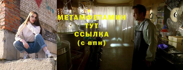 метамфетамин Арсеньев